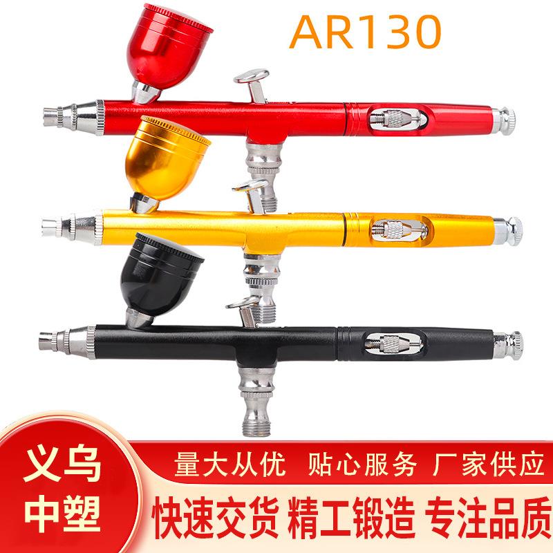 130模型喷笔气泵新手上色喷漆喷枪喷泵墙绘彩绘家具修补五金制作