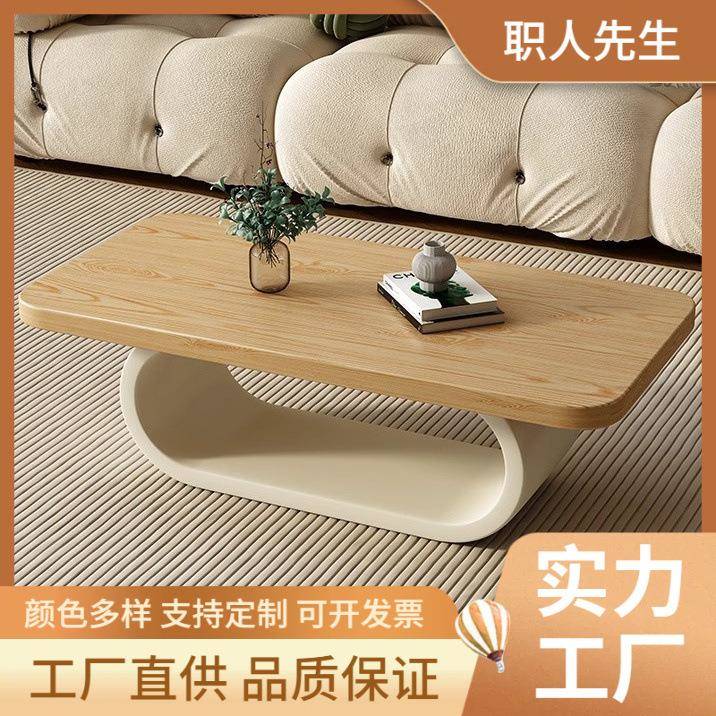 奶油风实木茶几家用小户型原木茶台客厅现代简约创意网红方形茶桌