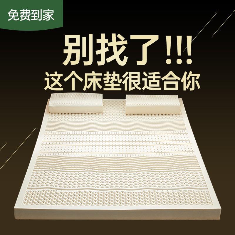 泰国乳胶床垫天然家用榻榻米按摩款95D软垫双人席梦思橡胶垫