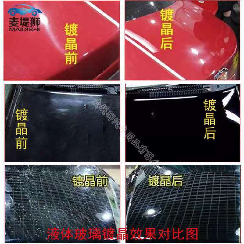 镀晶汽车漆面9H镀晶剂液体玻璃长效镀金纳米镀膜剂套装水晶封釉