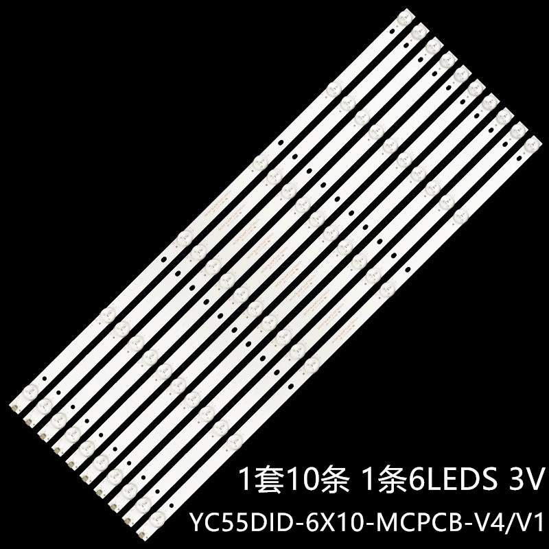 适LD-S550GB JY-LD550S DS-VW55/L08TR灯条YC55DID-6X10-MCPCB-V4