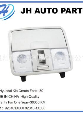 适用现代I30起亚天窗顶灯阅读灯92800-1M0008092810-1X000