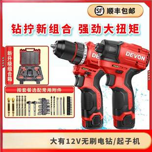 大有无刷锂电手电钻5208手钻5767起子机充电扳5209家用电动冲击钻