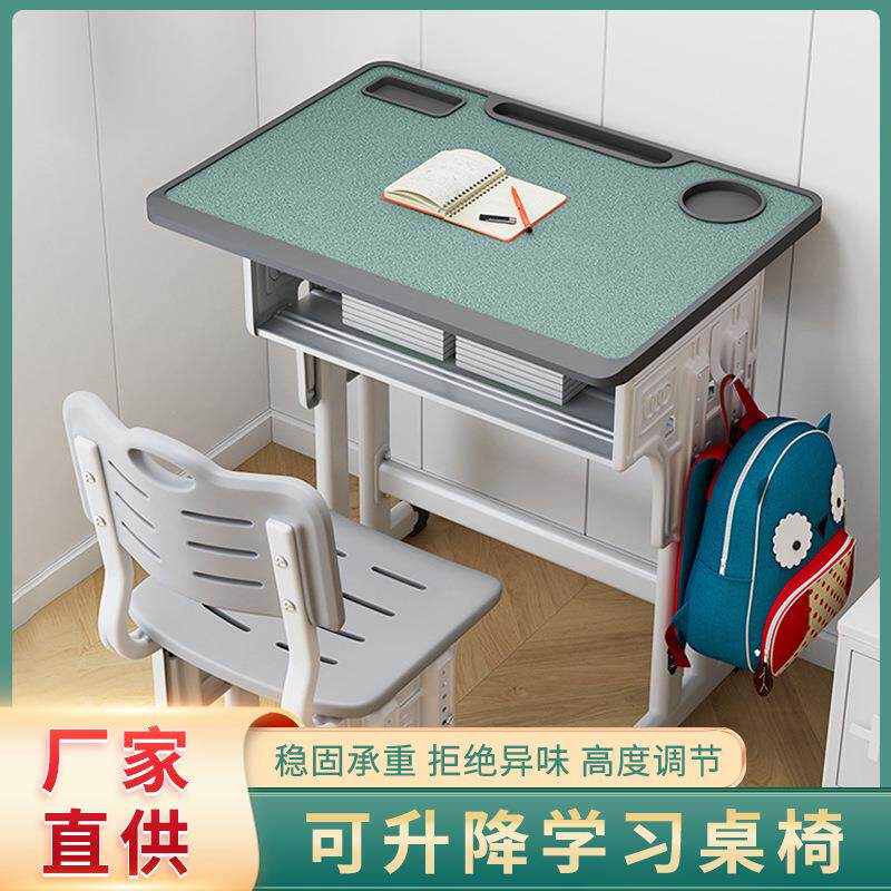 儿童书桌学习桌子小孩写字桌椅套装家用课桌椅小学生作业桌可升降