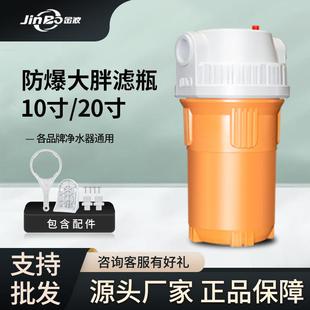 全屋家用10寸、20寸大胖滤瓶过滤器前置处理PP大通量过滤器滤筒