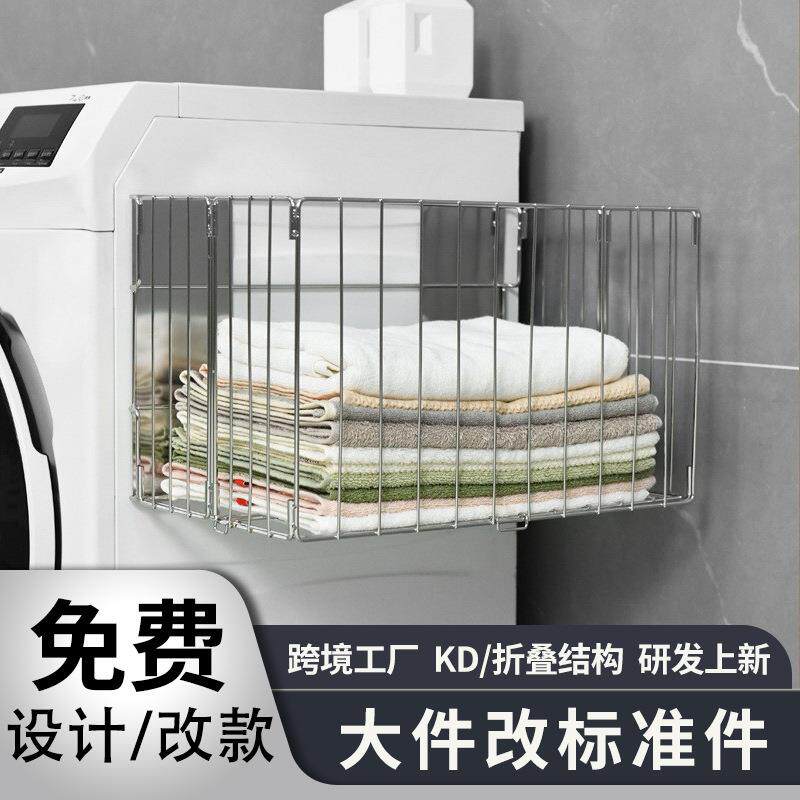 家用脏衣筐洗衣机不锈钢壁挂脏衣篮浴室免打孔折叠磁吸脏衣篓