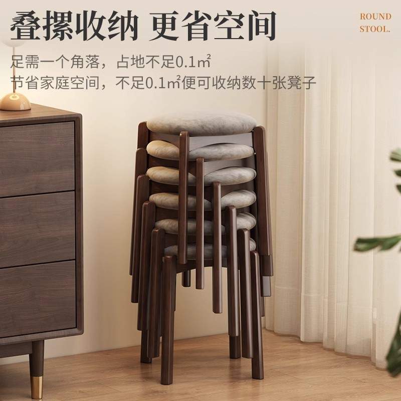 实木凳子软包圆凳家用可叠放现代简约小板凳客厅餐桌凳子木头餐椅