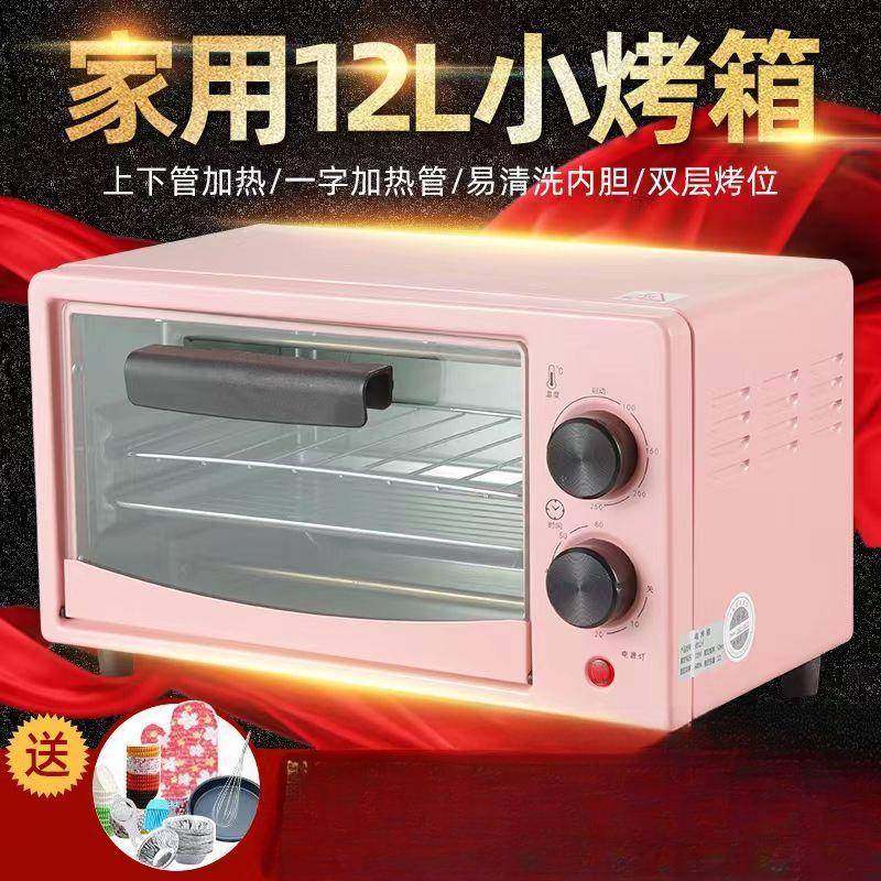 小型家用电烤箱多功能烘焙迷你家庭烤箱烧烤蛋挞工厂直销包邮