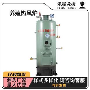 大棚猪舍热风机煤两用取暖锅炉养殖热风炉立式常压燃煤锅炉