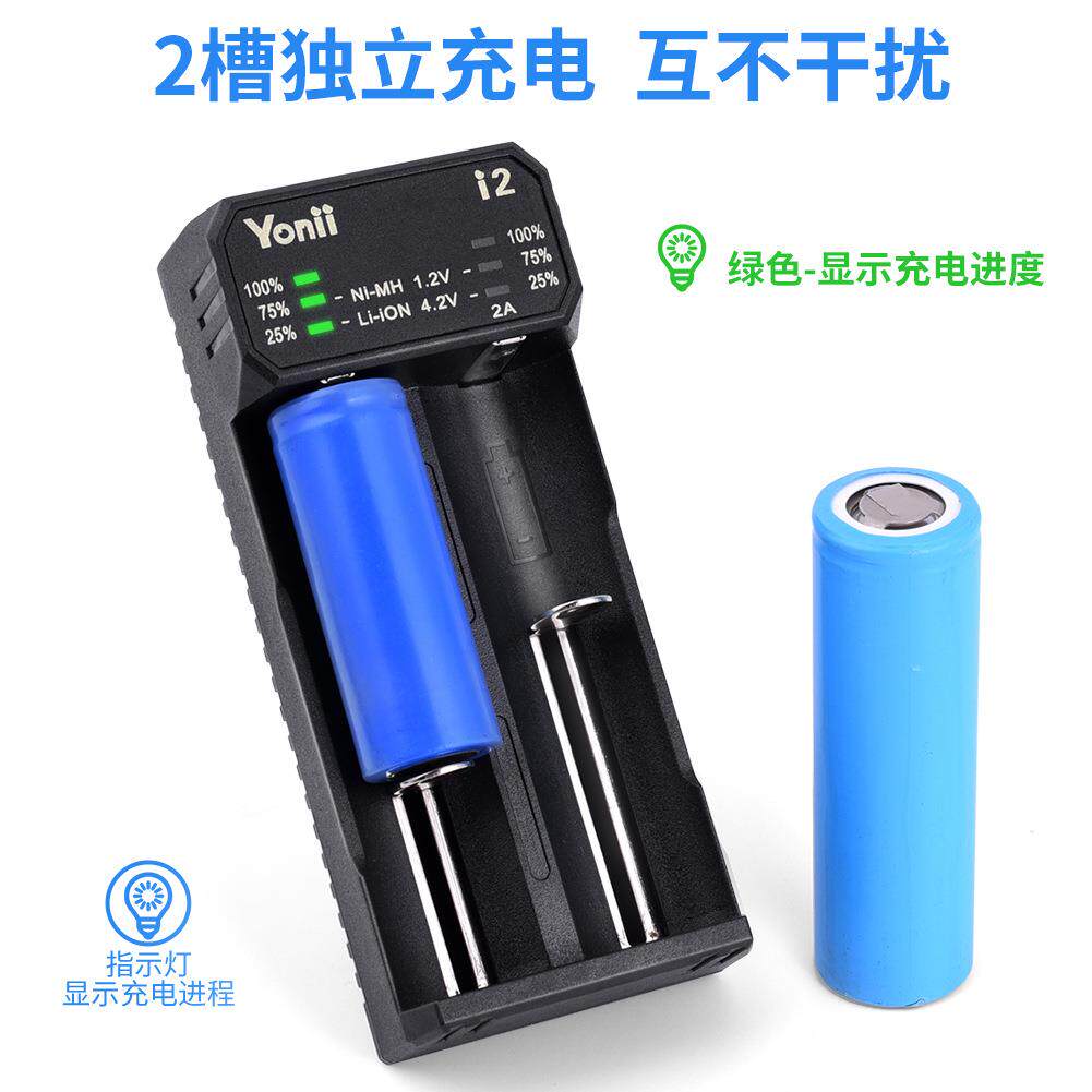 Yoniii221700智能电池充电器18650镍氢AA智能双槽充电器2A快充