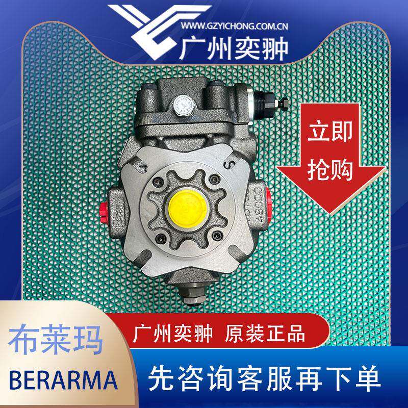 BERARMA布莱玛01-PLP3-80-FHRM叶片泵原装进口