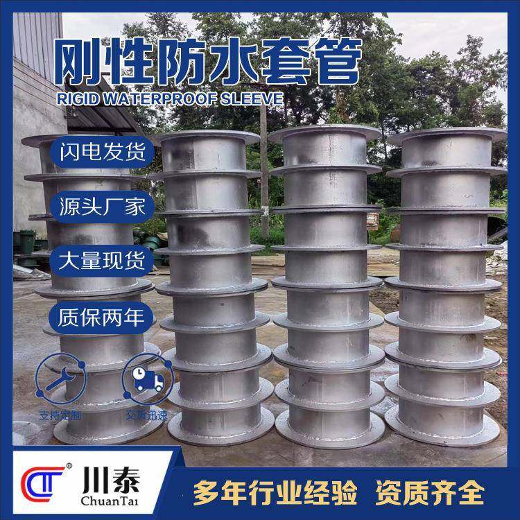 成都钢性防水套管加长加厚国标非标管件川泰大口径穿线管
