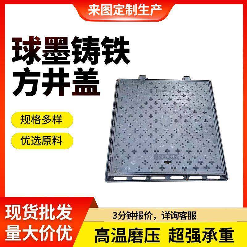 球墨铸铁方井盖市政电力重型方形井盖铸铁盖板铸铁井盖,金属材料及制品,金属加工件/五金加工件,淘宝优惠券,粉丝福利购,淘宝优惠卷