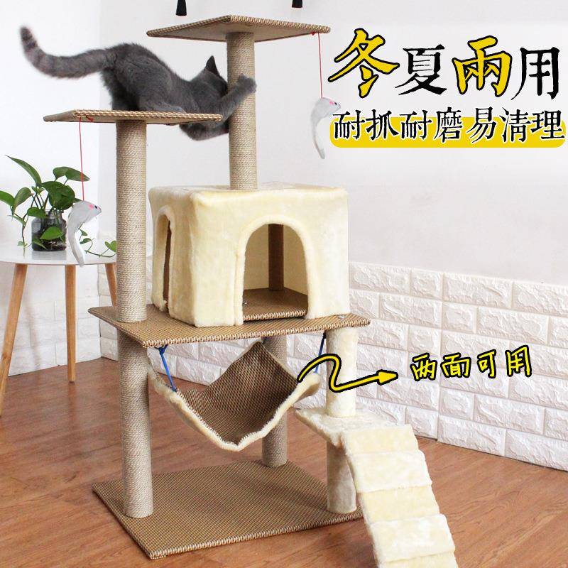 升级款四季可用藤席猫爬架豪华猫别墅猫窝麻绳磨爪支柱猫抓板猫树