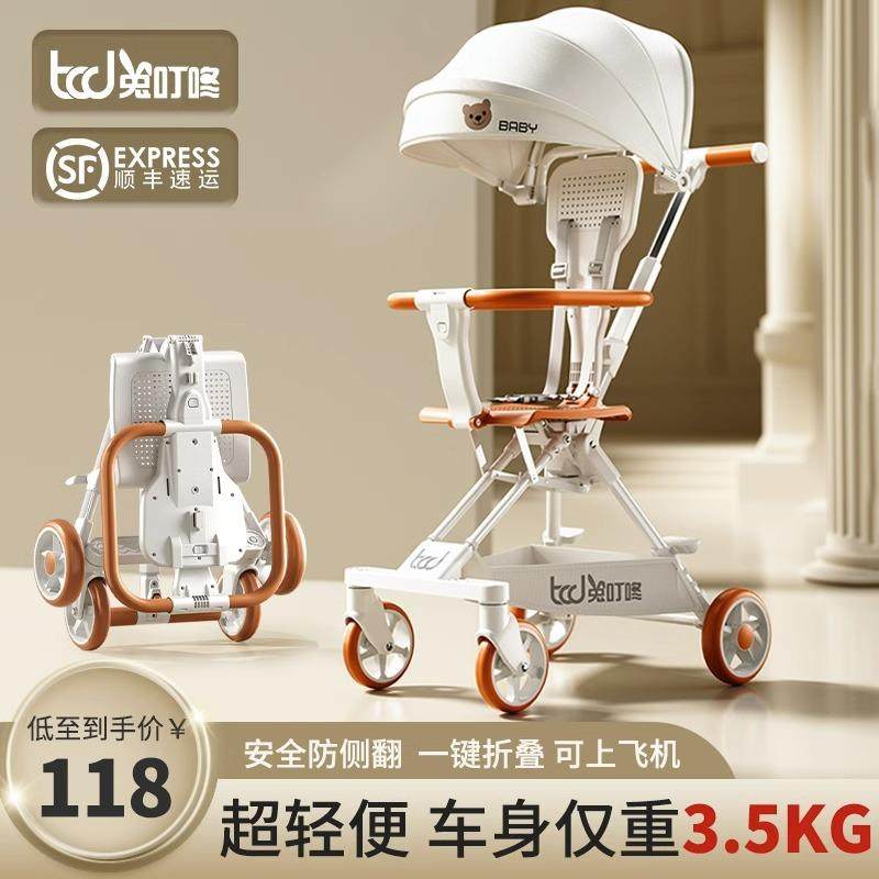 遛娃婴儿手推车折叠可坐躺一键收车双向高景观四轮一键带娃轻便