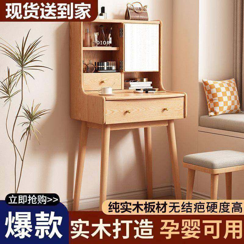 主卧全实木化妆台极窄梳妆桌带床头柜书桌一体小尺寸卧室小型超窄,纺织面料/辅料/配套,纺织机械配件,淘宝优惠券,粉丝福利购,淘宝优惠卷