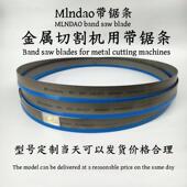 220数控卧式 带锯机用m42双金属带锯条27x3045齿形齐硬质合金等