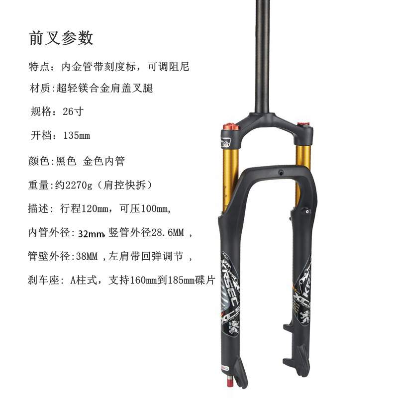 雪地自行车铝合金前叉肩控锁死减震气叉活塞锁山地车越野