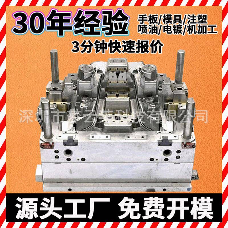 注塑模具加工制造10寸电子相册汽车塑料模具设计制作注塑加工