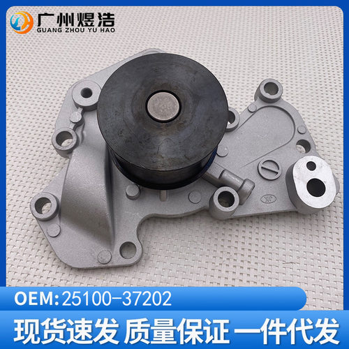 25100-37202适用于现代圣达菲索纳塔起亚 Optima发动机冷却液泵