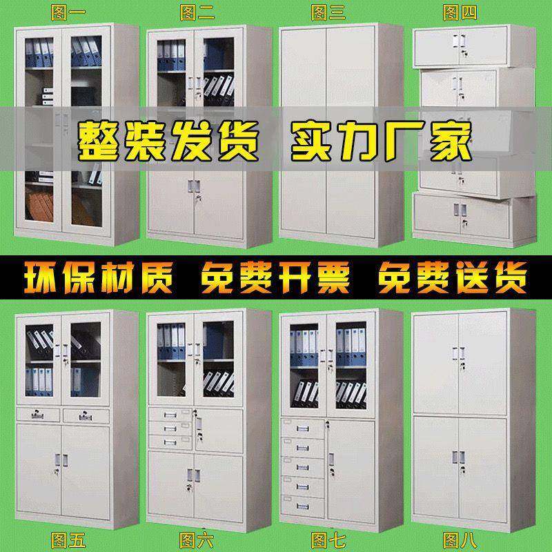 办公文件柜铁皮柜档案柜资料柜带锁矮柜储物柜财务抽屉凭证更衣柜,金属材料及制品,金属加工件/五金加工件,淘宝优惠券,粉丝福利购,淘宝优惠卷
