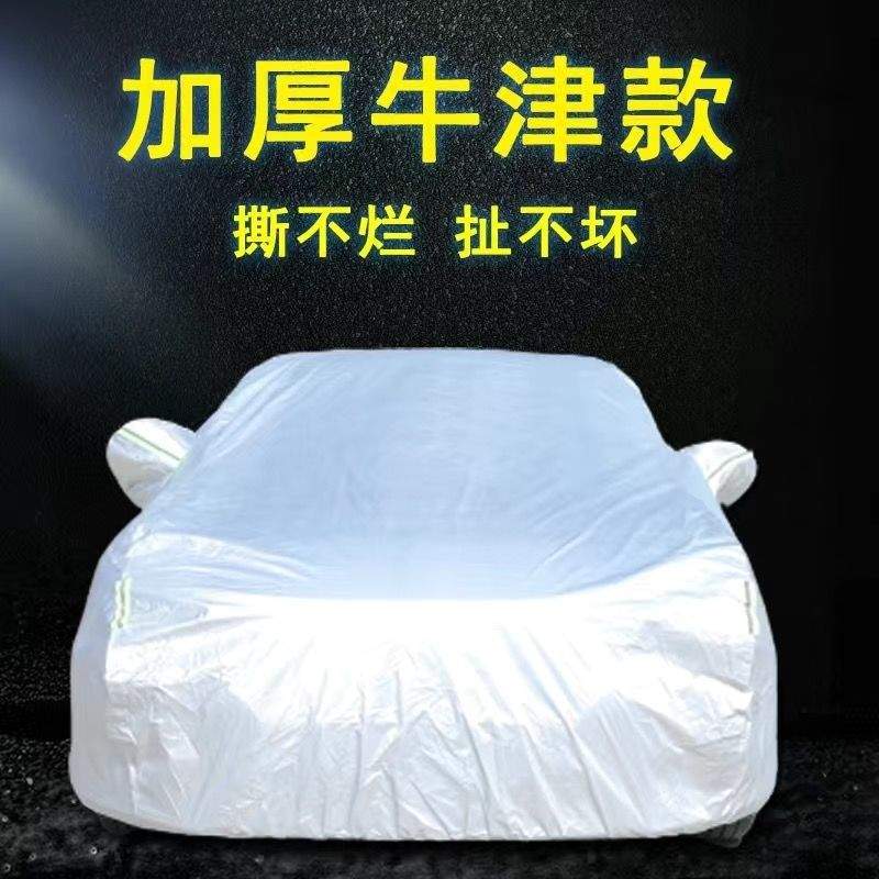 长城魏派WEY VV5 6 7 P8汽车车衣车罩加厚隔热防晒防雨雪