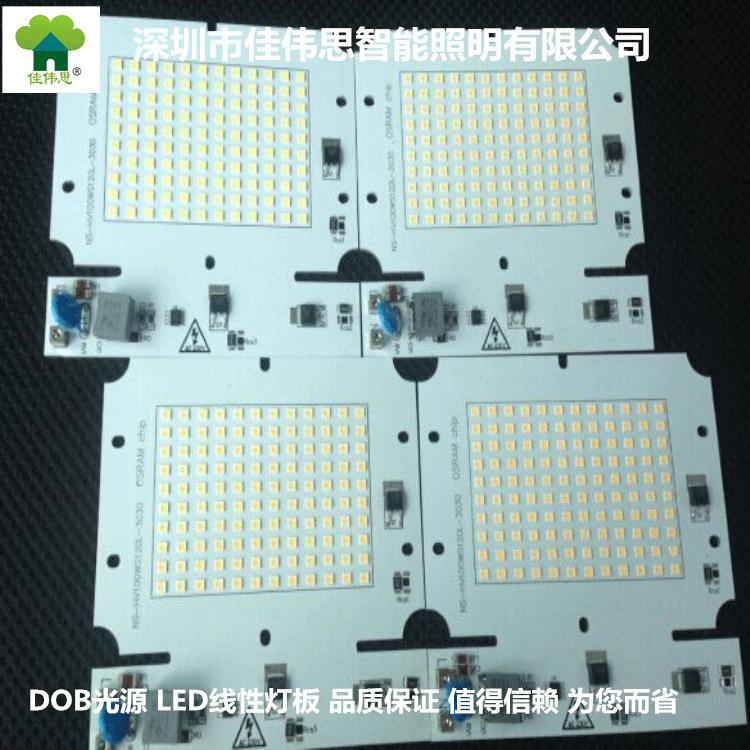 ECMOS线性DOB灯板单颗IC推100W灯板省成本品质保证