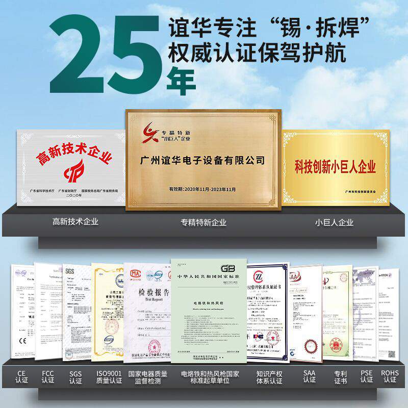 谊华938D便携式镊子电烙铁 迷你烙铁 双夹子焊台 恒温电烙铁