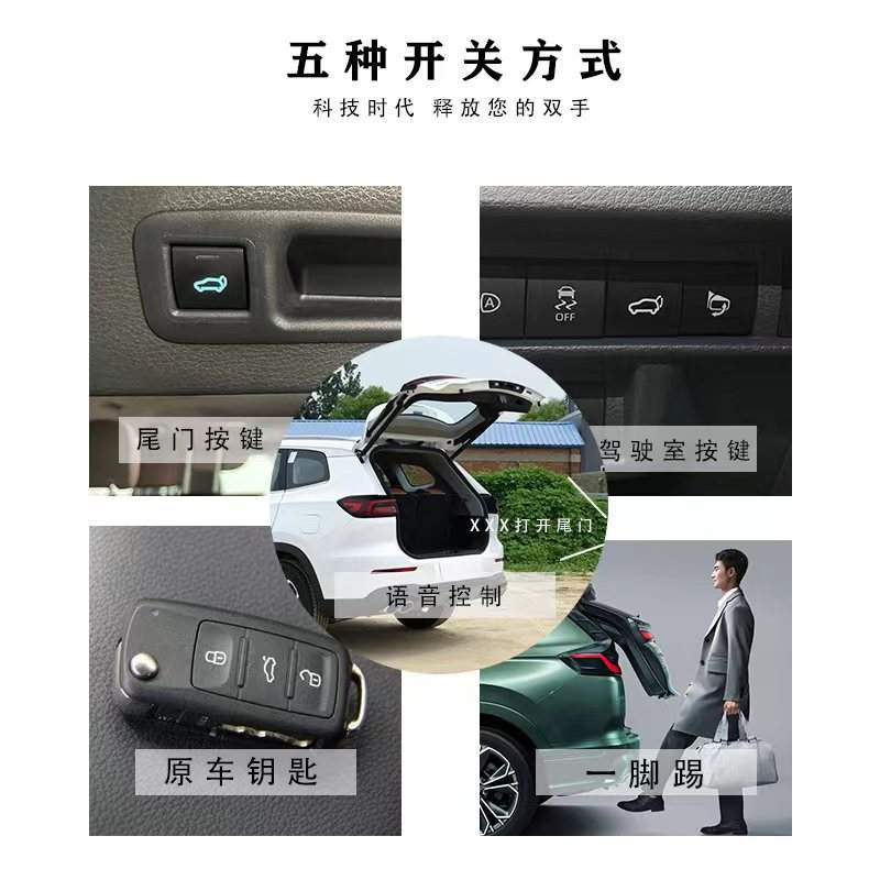 胤祺适用于奇瑞捷途X90Plus电动尾门改装带一脚踢汽车用品直