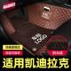 适用凯迪拉克XT5XT4CT5CT6CT4XT6XTSATSL绗绣标全包围脚垫