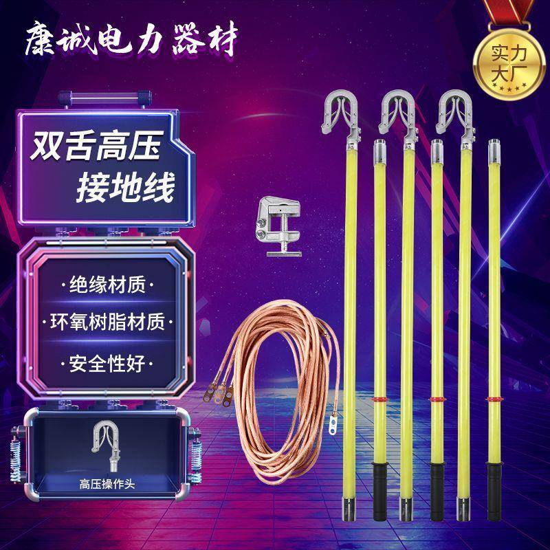 双舌式接地线接地棒电力施工0.4KV-500KV双簧电源挂钩式高低压