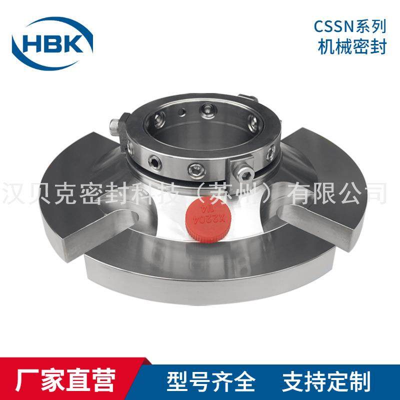替代AES机械密封CSSN机械密封件高温泵用集装机械密封