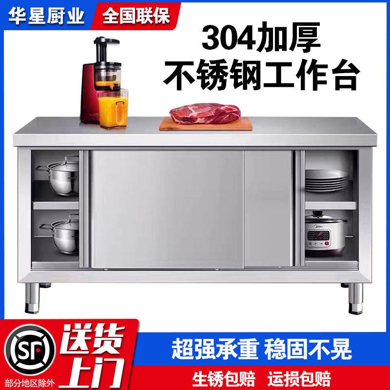304加厚不锈钢工作台厨房操作台打荷台商用家用储物柜车间橱柜
