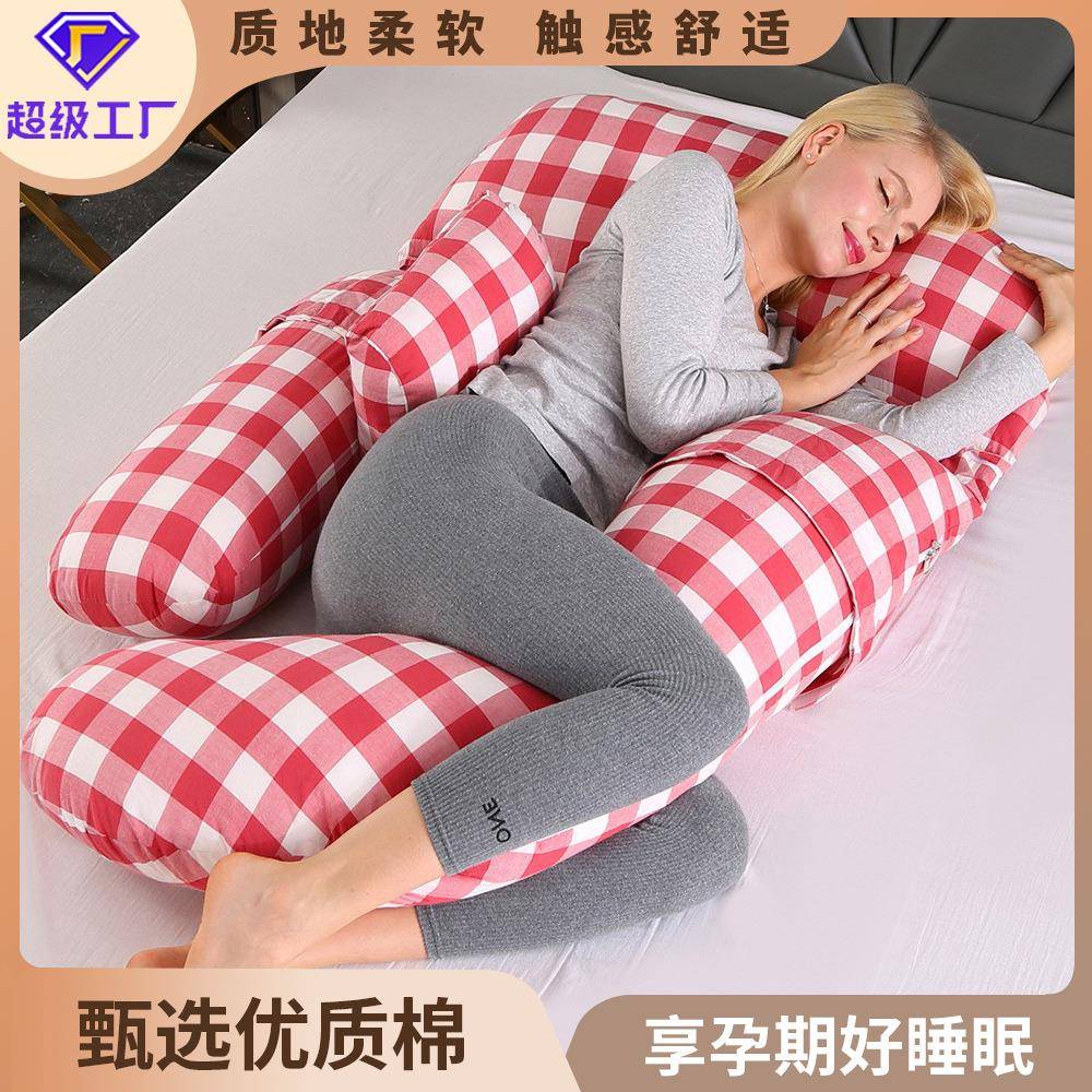 水洗棉G型孕妇枕睡觉神器多功能哺乳抱枕托腹护腰侧睡枕