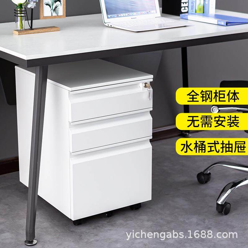 钢制桌下活动柜三抽铁皮活动柜移动矮柜办公抽屉柜带锁文件活动柜
