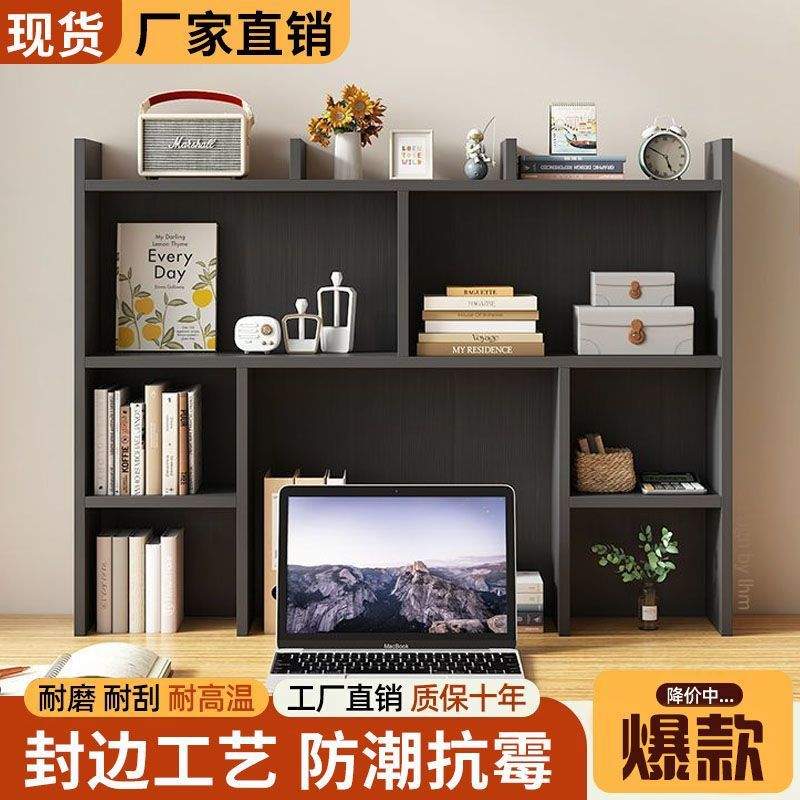 实木桌上书架学生儿童简易小书架收纳储物多层书柜桌面电脑置物架