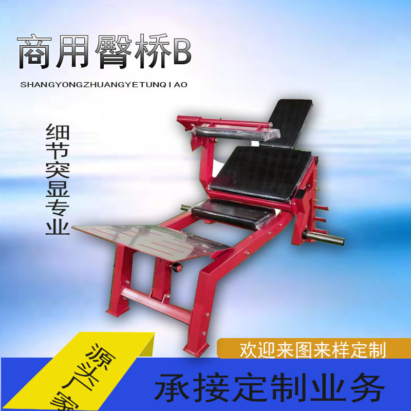 臀桥机臀部专用轰炸机臀推训练器材臀推机挺腰提臀健身房翘臀训练