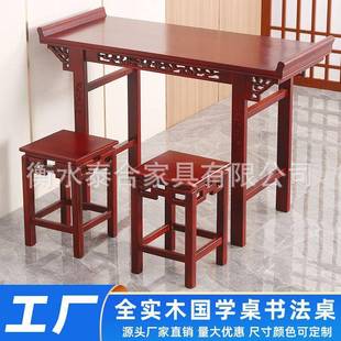 新中式实木国学桌仿古书画桌培训班课桌椅翘头桌幼儿园学生书法桌