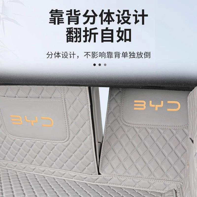 适用比亚迪海豹06DMI后备箱垫包围24款用尾箱垫汽车用品装饰内饰