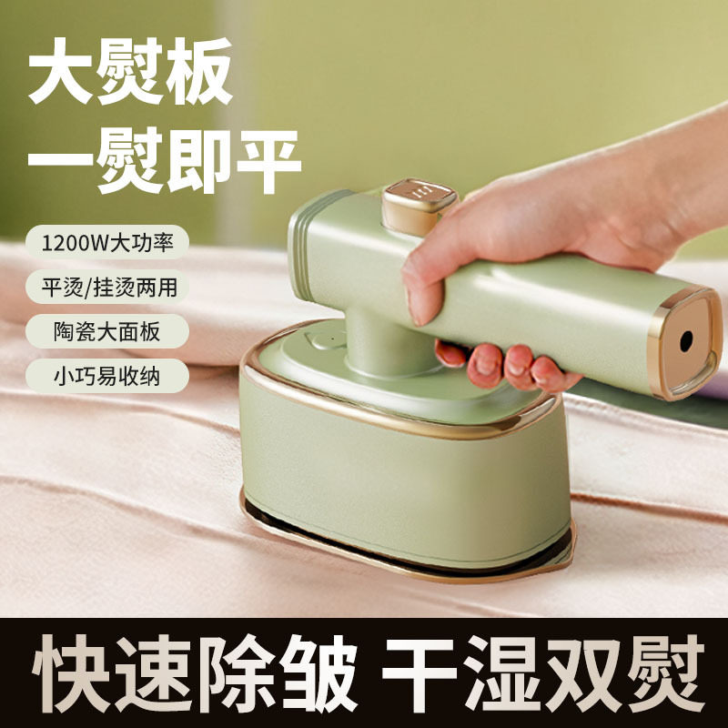 新款蒸汽熨斗家用小型电熨斗手持干湿两用学生宿舍衣服去皱挂烫机