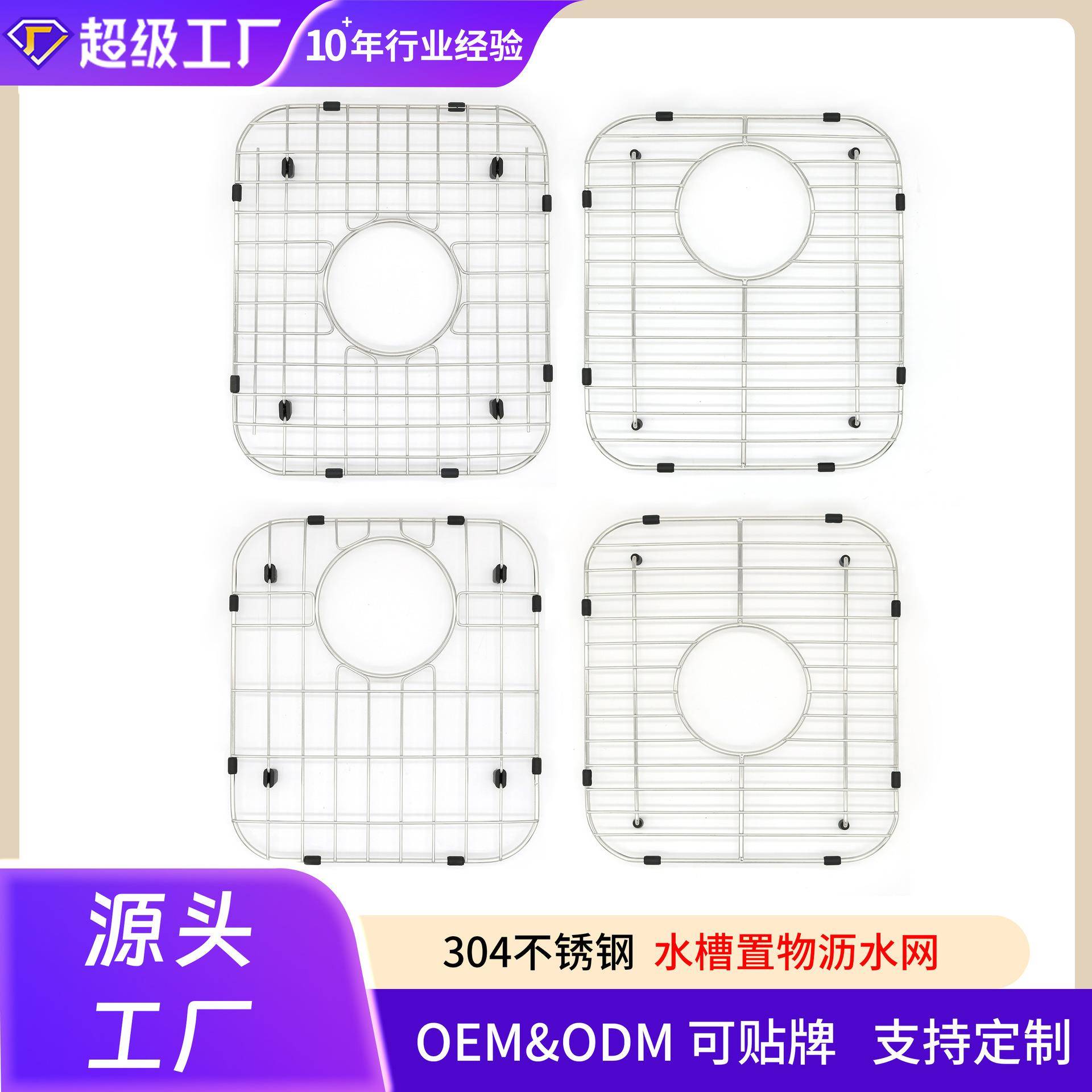304不锈钢网格水槽橱柜免安装碗碟沥水架厨房用品置物架网片