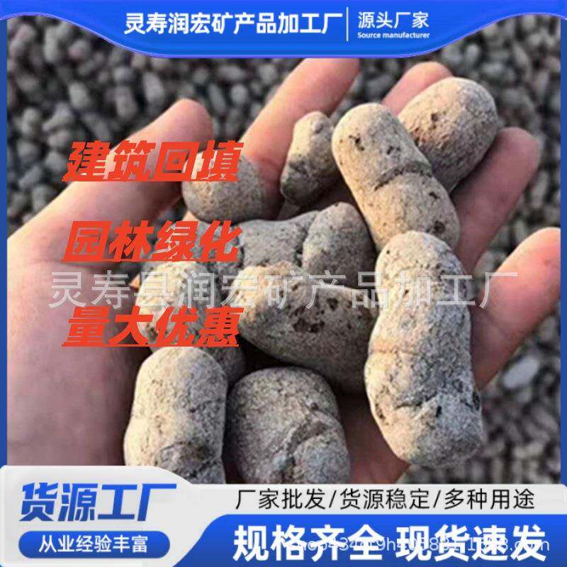 陶粒卫生间回填屋面找平抬高阳台建筑土陶粒