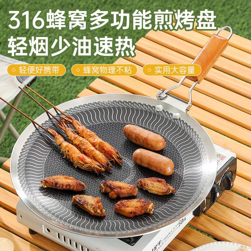 户外多功能韩式烤盘不粘锅烧烤平底煎锅便携露营通用铁板烧电磁炉