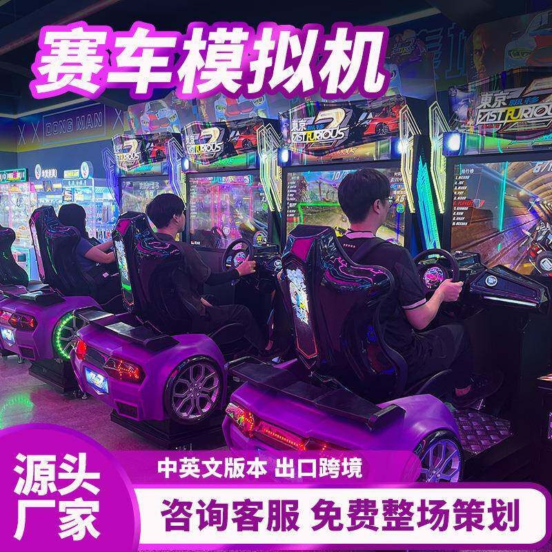成人赛车摩托大型模拟游戏机室内娱乐电玩设备游戏厅儿童投币游艺