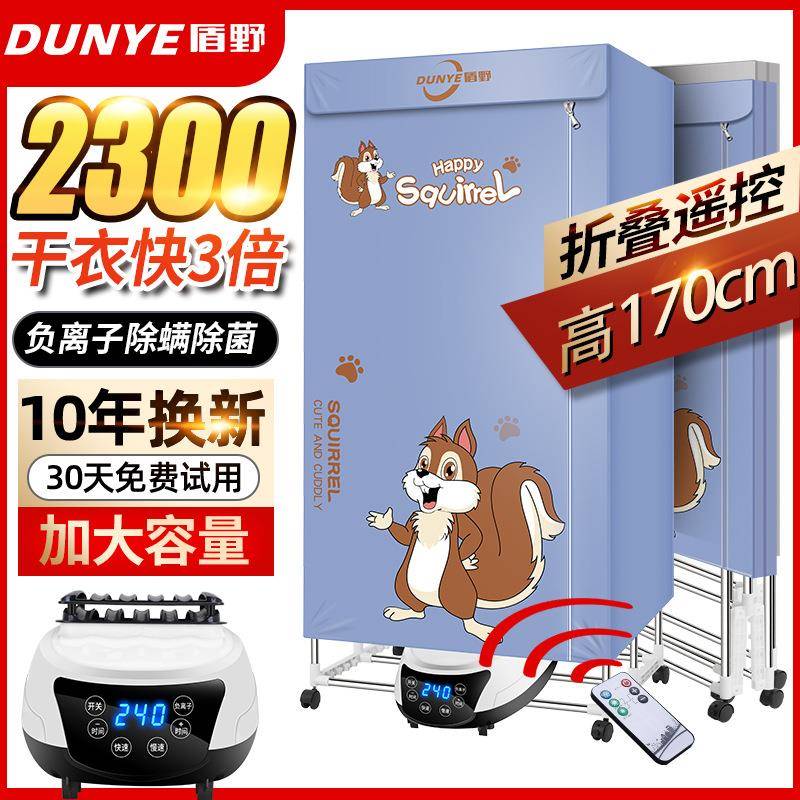 2023新款折叠式干衣机家用小型静音烘干机烘衣机暖风机取暖器