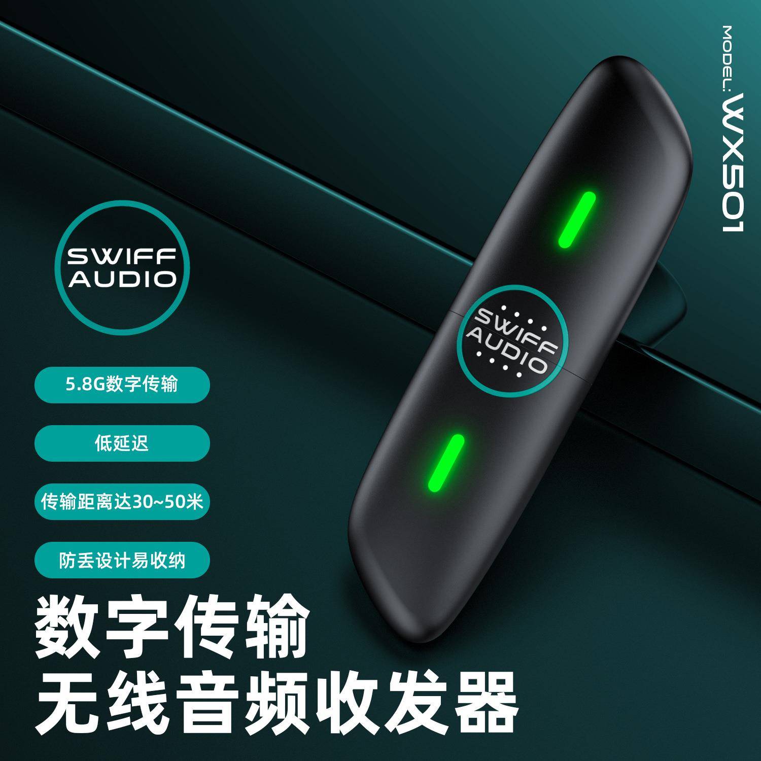 SWIFF瑞孚WX501无线发射接收器电吹管电吉他乐器专用音频收发器