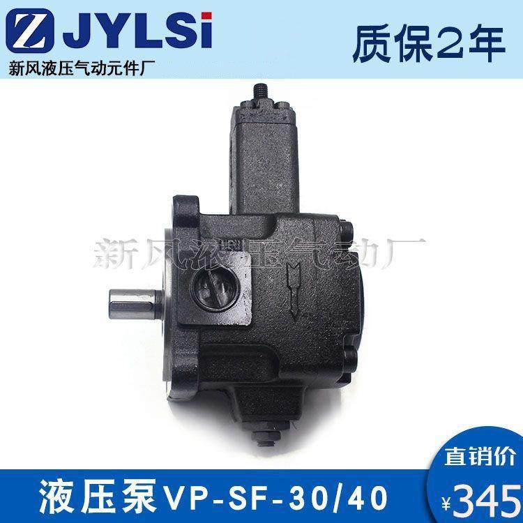 俊泰JUNTAI液压油泵VP-SF-30-D变量叶片泵VP-SF-40-DVP-30-FA3,纺织面料/辅料/配套,纺织机械配件,淘宝优惠券,粉丝福利购,淘宝优惠卷