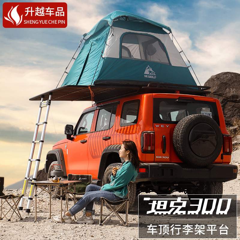 魏派坦克300行李架实用平台车顶旅行架越野 汽车改装配件