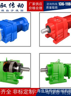 R/RF/RX/RXF/37/47/57/67/77/87/97/107/137-Y-KW-4P-M齿轮减速机