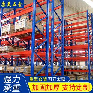 重型货架家用置物架仓储杂货架子做多层展示大型高位3吨铁架子